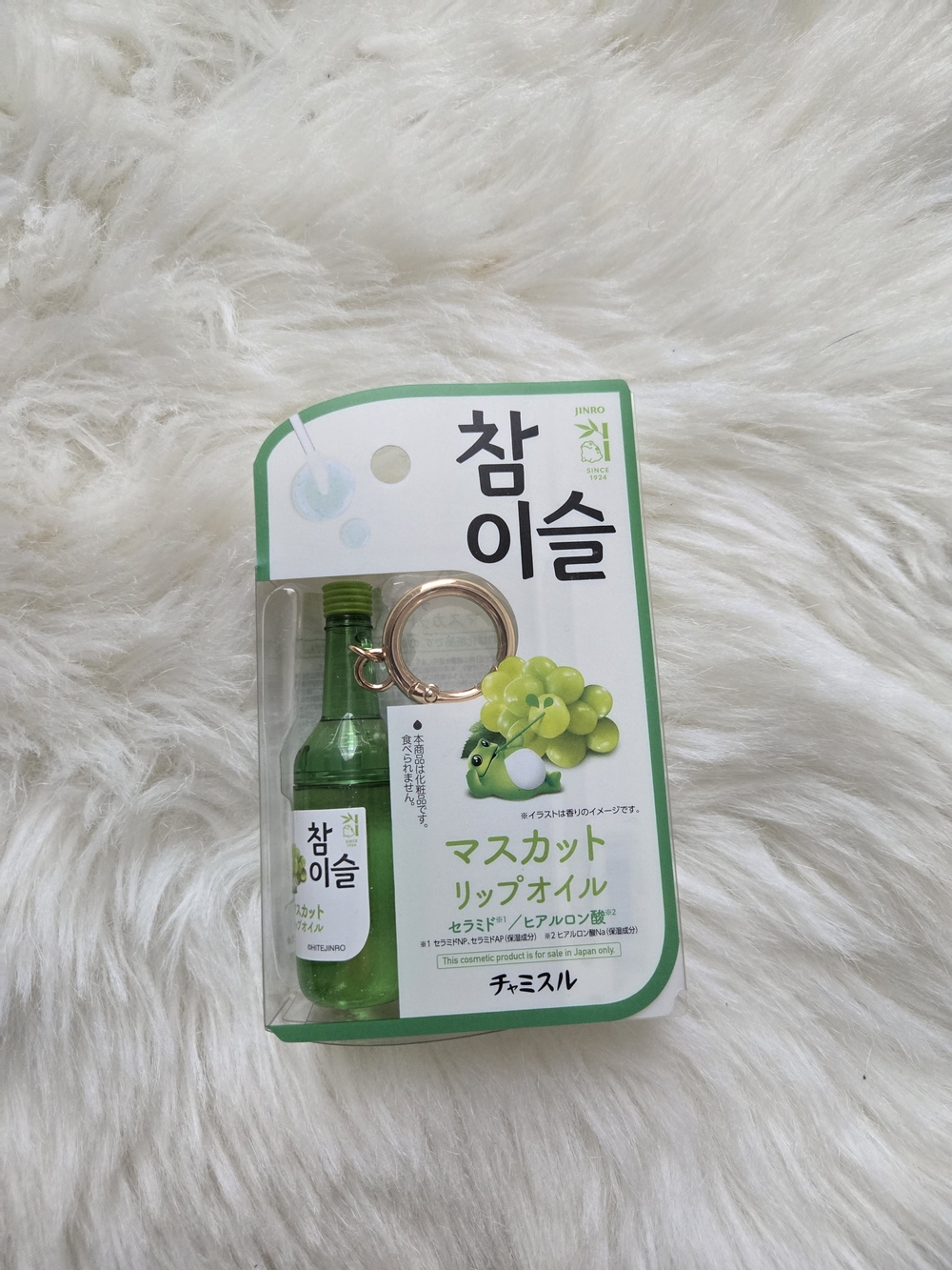 Cham-Isul Muscat Lip Oil - Green